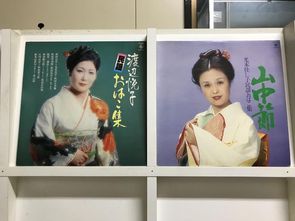 民謡 女性歌手5枚セット - 中古オーディオ 高価買取・販売 ハイファイ堂