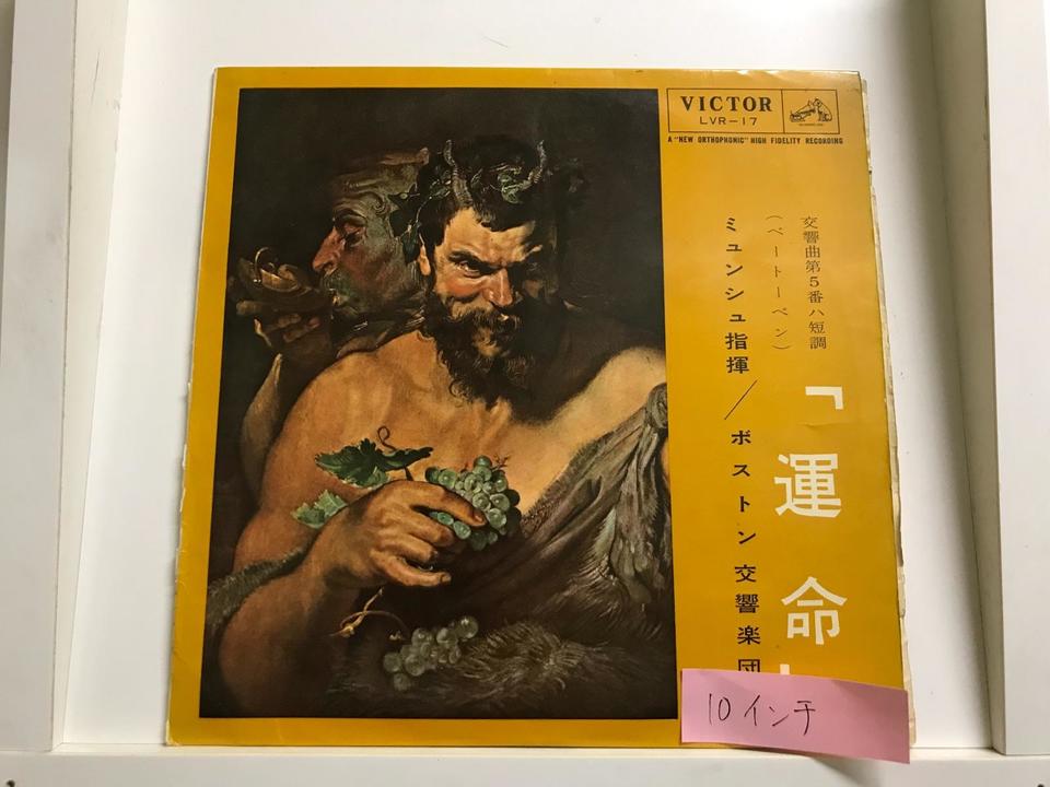 中学校音楽鑑賞レコード(10インチ盤)5枚セット - 中古オーディオ 高価