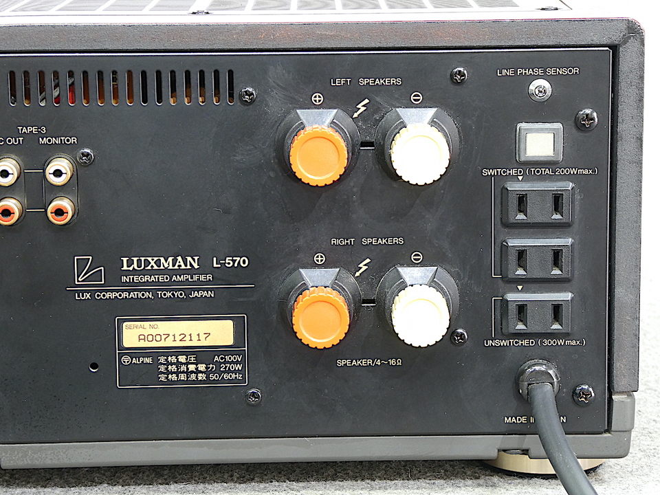 L-570 LUXMAN - 中古オーディオ 高価買取・販売 ハイファイ堂