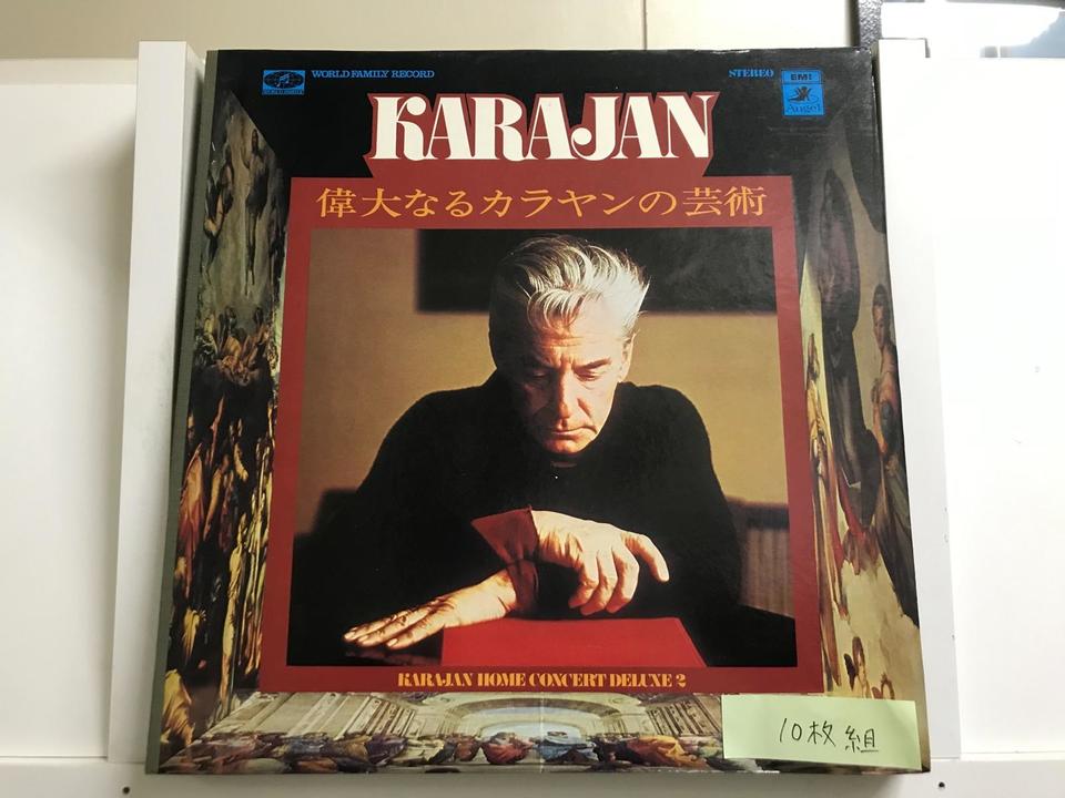 カラヤン・ホームコンサート・デラックス2 偉大なるカラヤンの芸術10