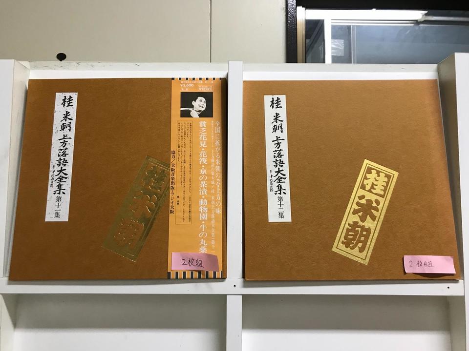 桂米朝 上方落語大全集 第十一集〜第十五集 10枚セット - 中古