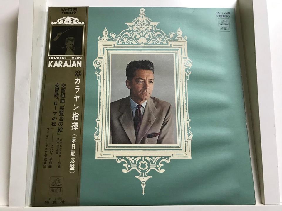 ヘルベルト・フォン・カラヤン(東芝音楽工業,AA/赤盤)5枚セット