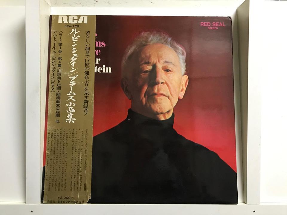 アルトゥール・ルービンシュタイン5枚セット - 中古オーディオ 高価