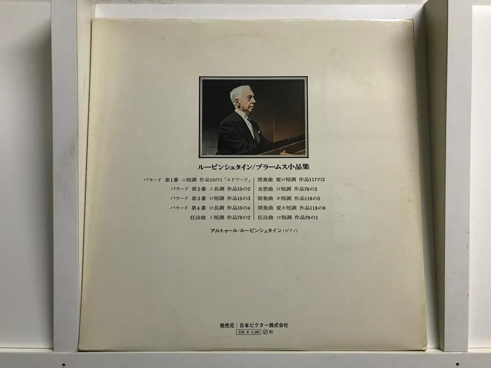 アルトゥール・ルービンシュタイン5枚セット - 中古オーディオ 高価