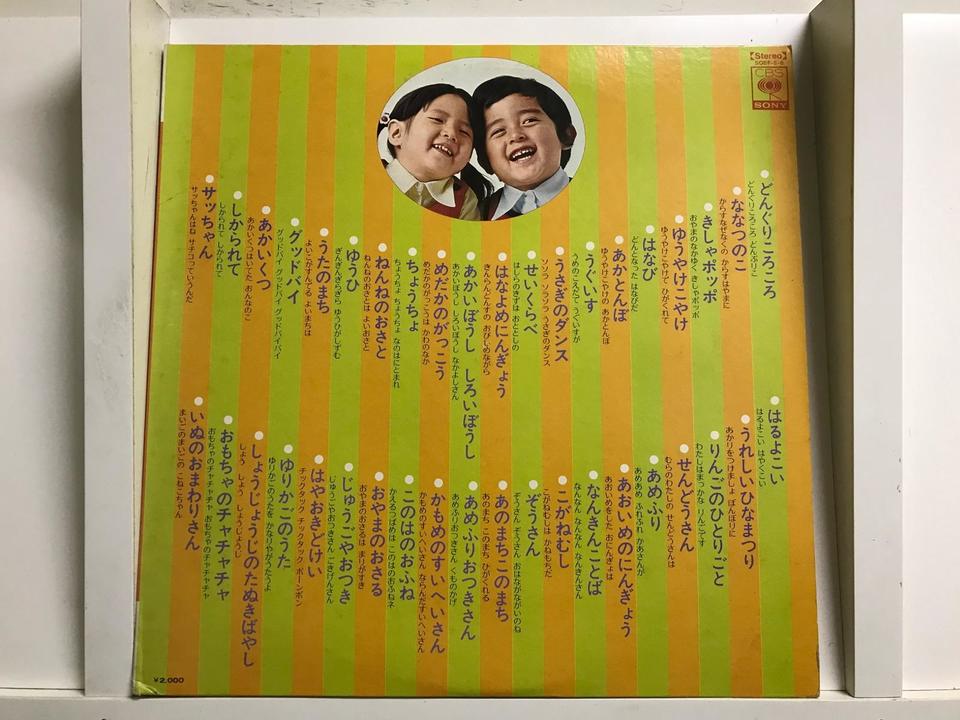 童謡5枚セット - 中古オーディオ 高価買取・販売 ハイファイ堂