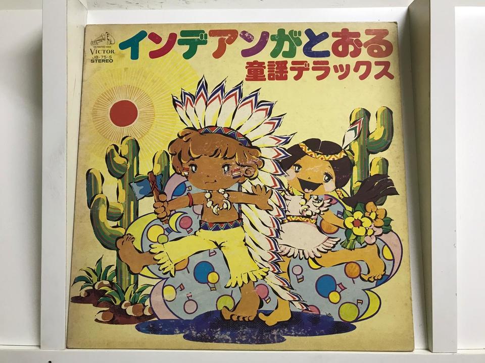 童謡5枚セット - 中古オーディオ 高価買取・販売 ハイファイ堂