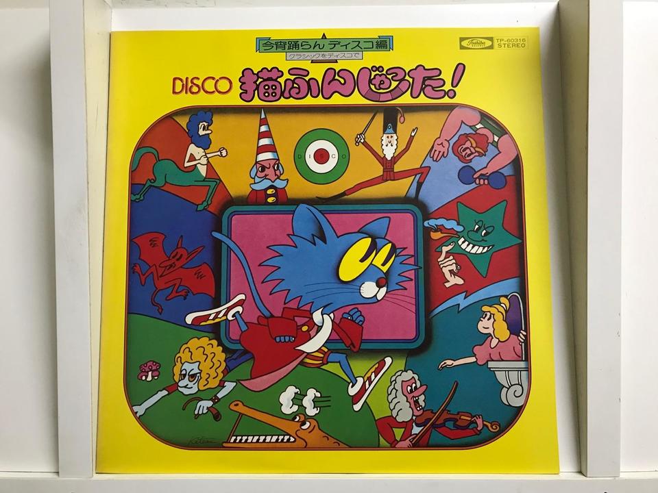 奥田宗宏とブルースカイ・ダンス・オーケストラ5枚セット - 中古