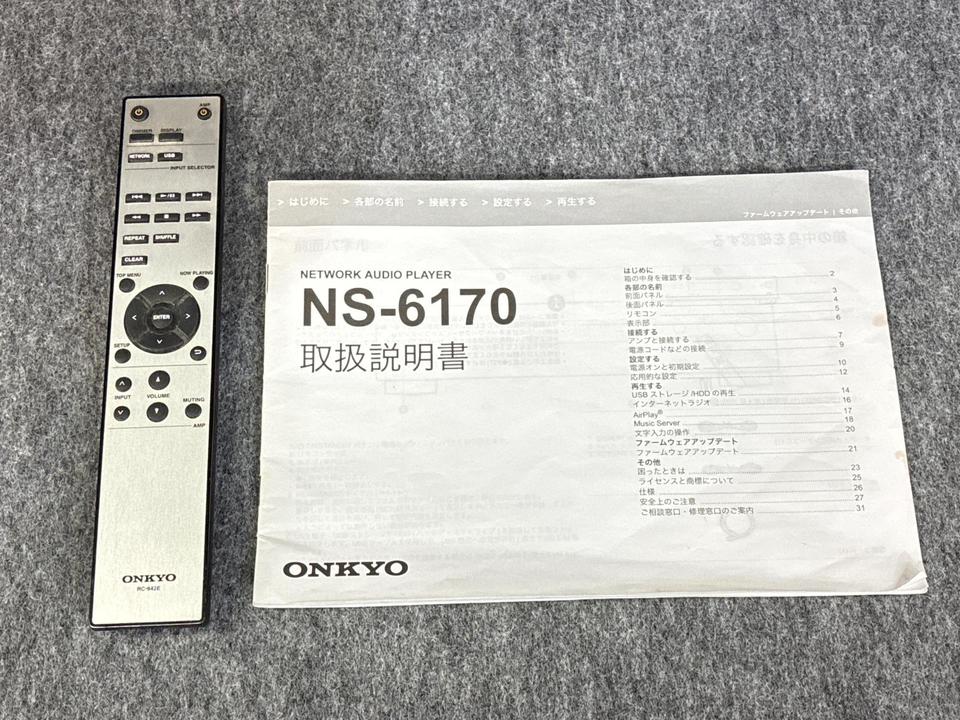 NS-6170 ONKYO - 中古オーディオ 高価買取・販売 ハイファイ堂