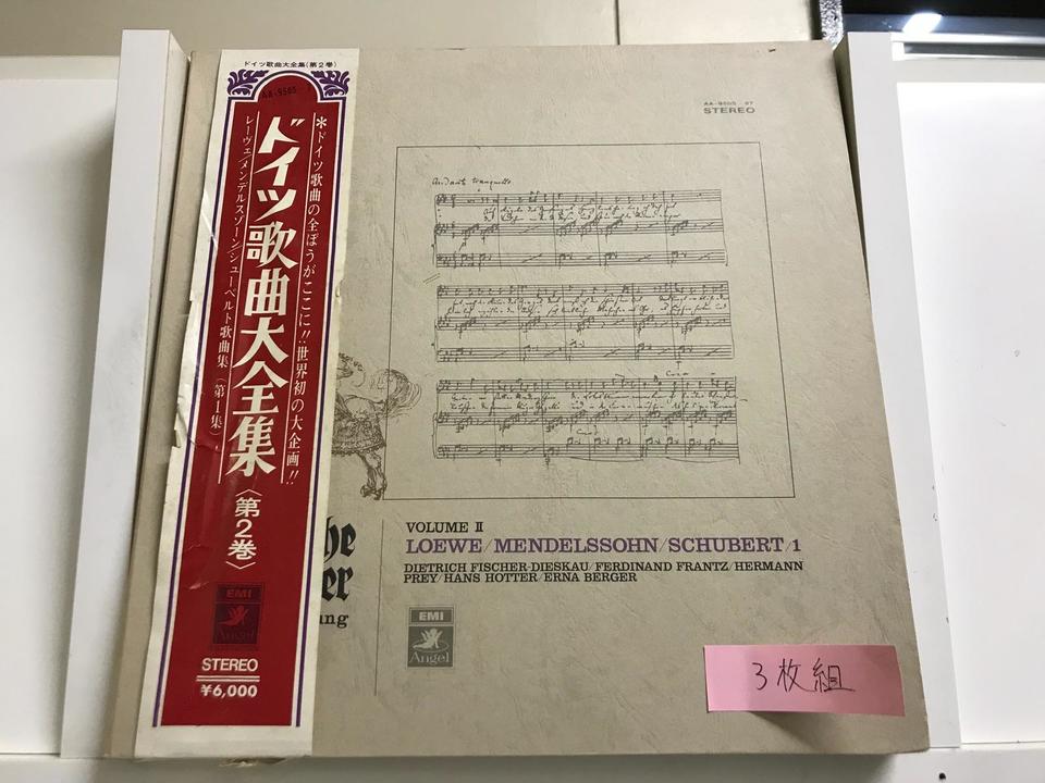 全巻セット 四回目値下げ イタリア歌曲集CD