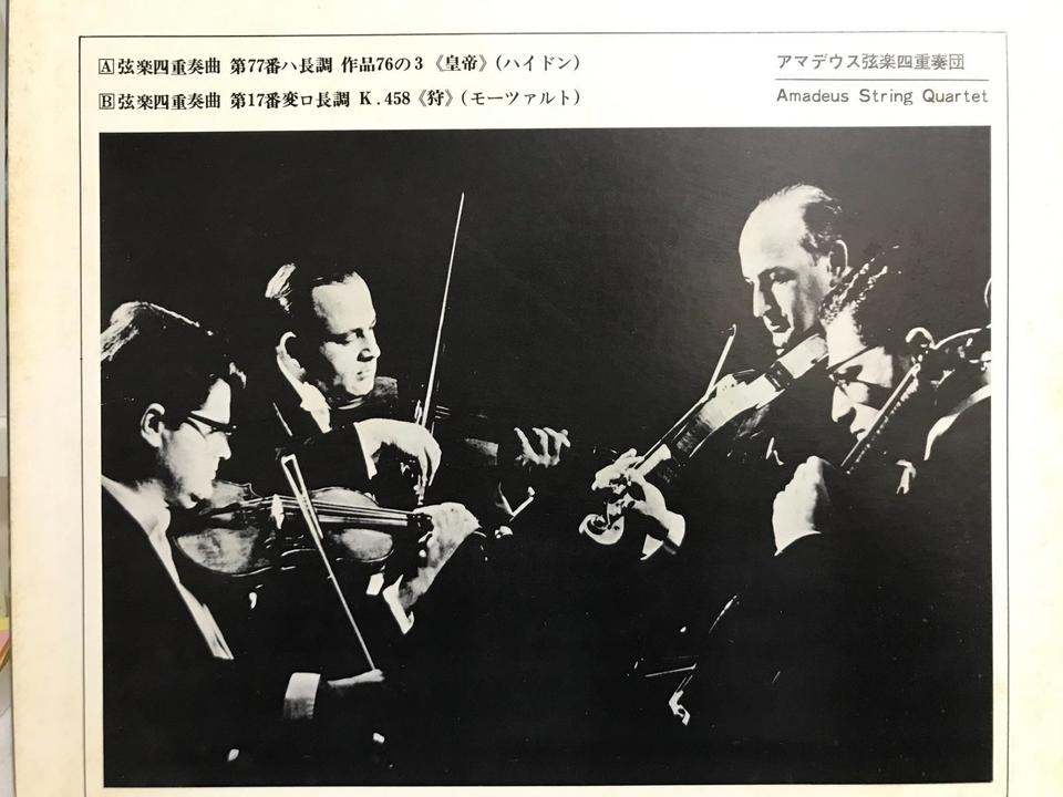 アマデウス弦楽四重奏団5枚セット - HiFi-Do McIntosh/JBL/audio