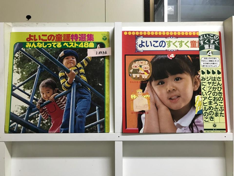 童謡5枚セット - 中古オーディオ 高価買取・販売 ハイファイ堂