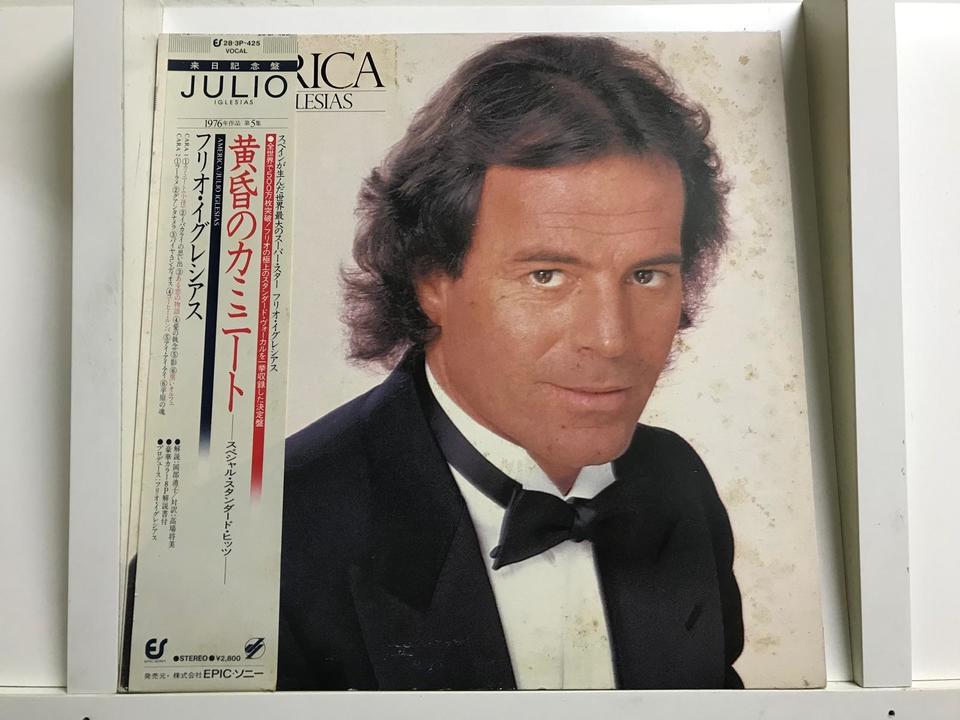 フリオ・イグレシアス5枚セット - HiFi-Do McIntosh/JBL/audio