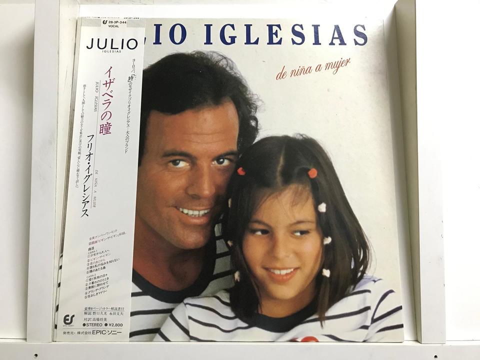 フリオ・イグレシアス5枚セット - HiFi-Do McIntosh/JBL/audio