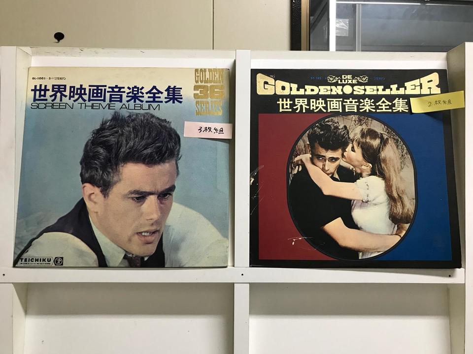 世界映画音楽全集5枚セット - 中古オーディオ 高価買取・販売 ハイファイ堂