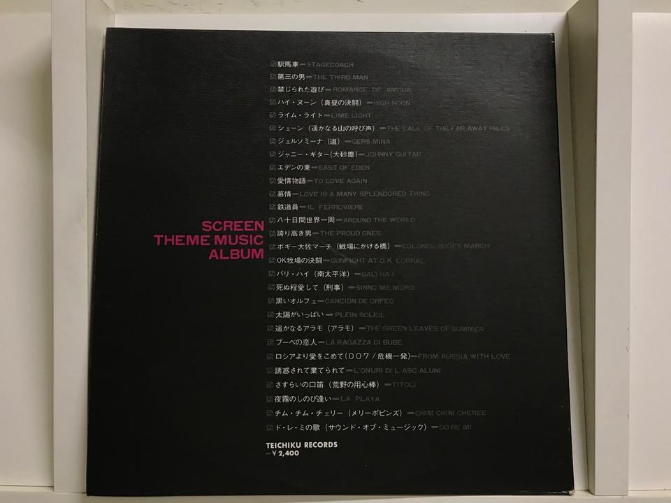 世界映画音楽全集5枚セット - 中古オーディオ 高価買取・販売 ハイファイ堂