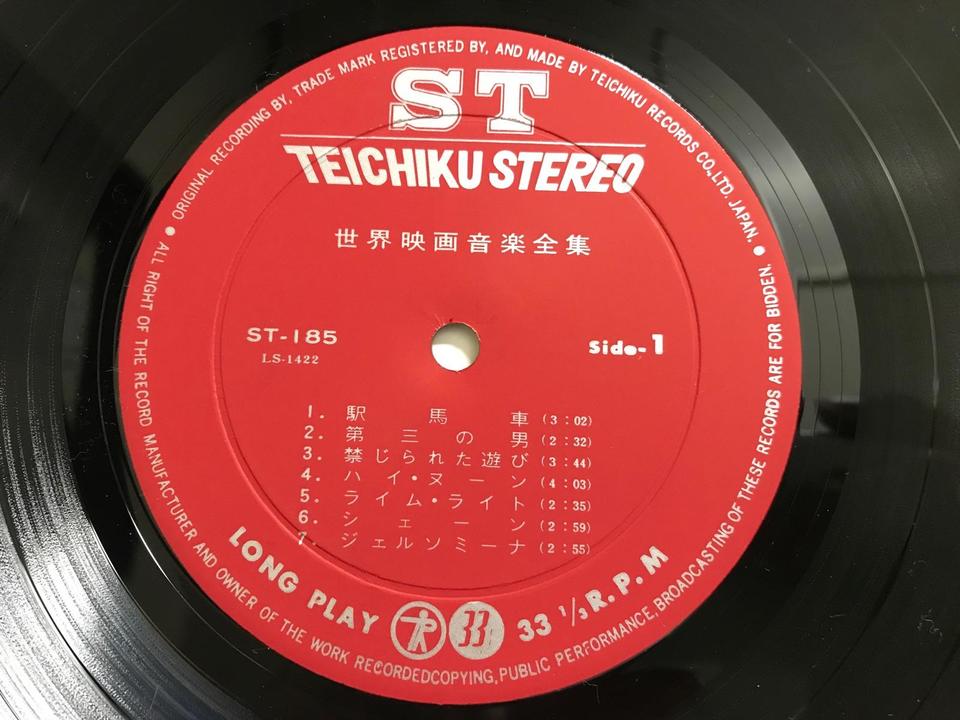 世界映画音楽全集5枚セット - 中古オーディオ 高価買取・販売 ハイファイ堂