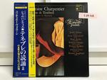 マルカントワーヌ・シャルパンティエ　「テネブレの読誦」全曲　5枚組