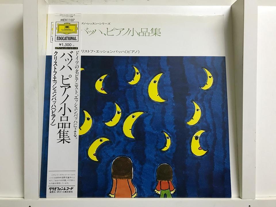 ピアノ自動演奏FD クリストフ・エッシェンバッハ　シューマン子供のためのアルバム ピアノ自動演奏FD クリストフ・エッシェンバッハ シューマン子供のため