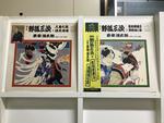 東家浦太郎(浪曲)５枚セット