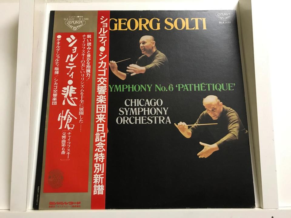 ショルティ 5タイトルセット Mahler Symphonies 5, 6 and 7 Sir Georg