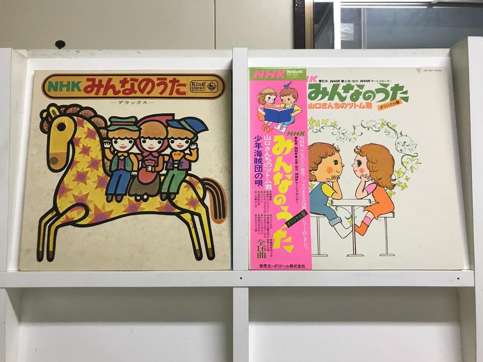 NHKみんなのうた5枚セット - 中古オーディオ 高価買取・販売 ハイファイ堂