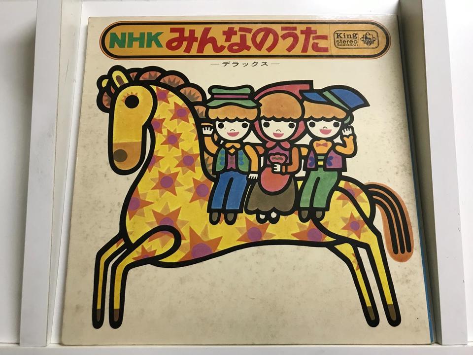 NHKみんなのうた5枚セット - 中古オーディオ 高価買取・販売 ハイファイ堂