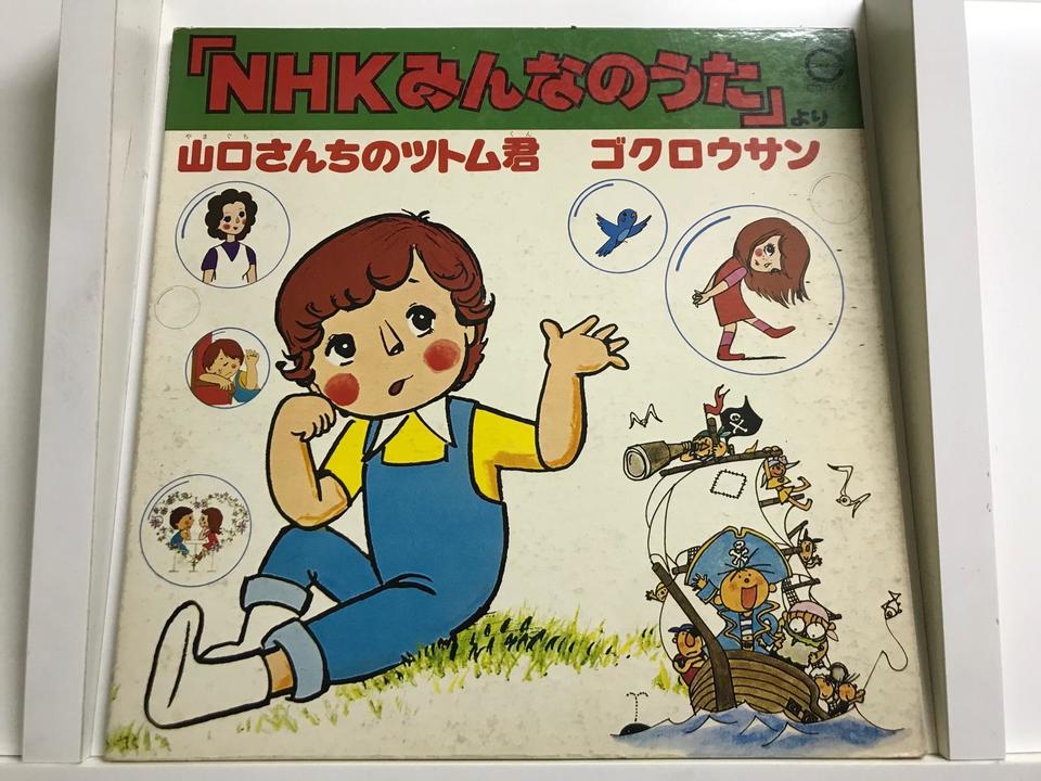NHKみんなのうた5枚セット - 中古オーディオ 高価買取・販売 ハイファイ堂