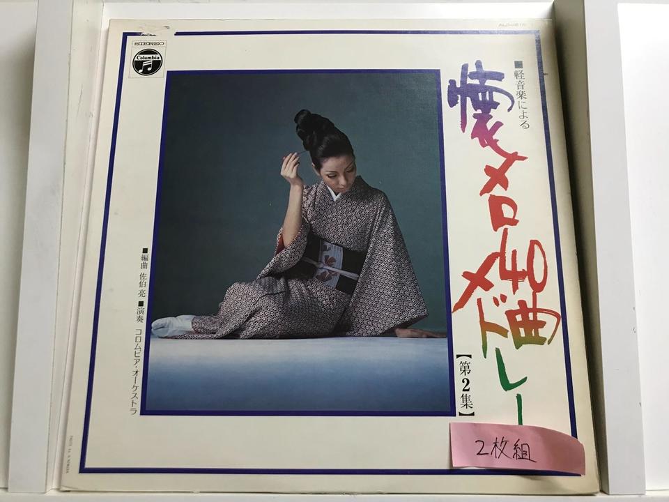 軽音楽6枚セット - 中古オーディオ 高価買取・販売 ハイファイ堂