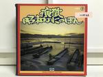演歌　昭和のにっぽん　10枚組