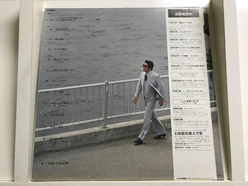 石原裕次郎5枚セット - HiFi-Do McIntosh/JBL/audio-technica/Jeff