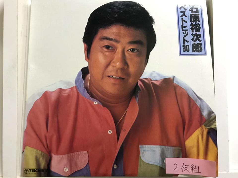 石原裕次郎5枚セット - HiFi-Do McIntosh/JBL/audio-technica/Jeff