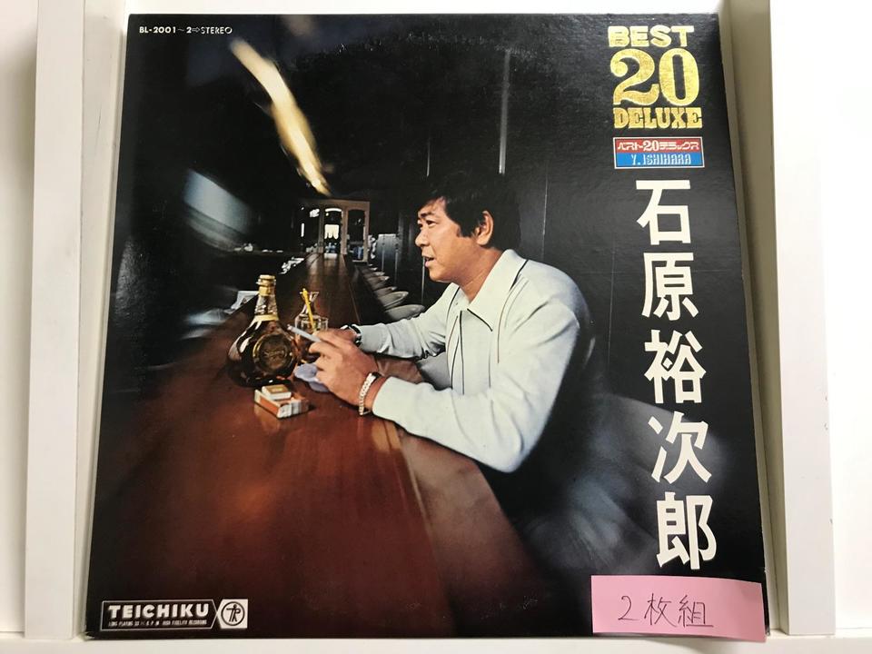石原裕次郎5枚セット - HiFi-Do McIntosh/JBL/audio-technica/Jeff