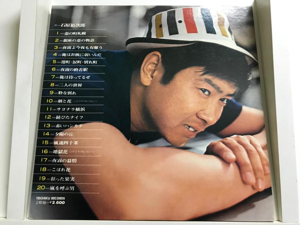 石原裕次郎5枚セット - HiFi-Do McIntosh/JBL/audio-technica/Jeff