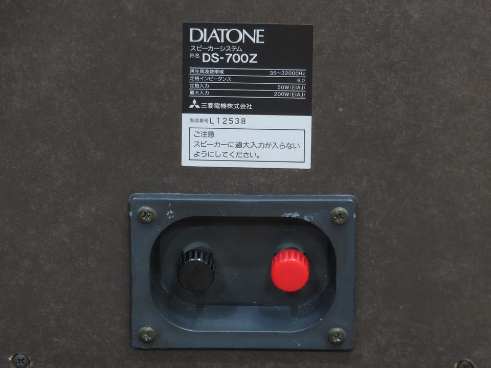 DS-700Z DIATONE - 中古オーディオ 高価買取・販売 ハイファイ堂
