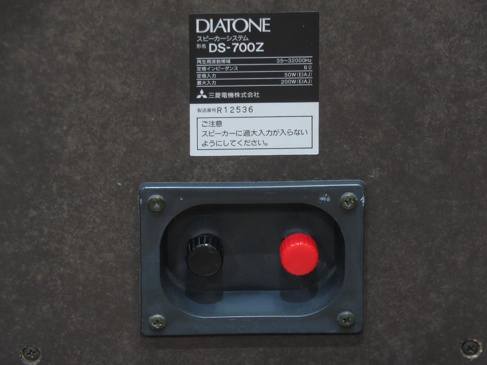 DS-700Z DIATONE - 中古オーディオ 高価買取・販売 ハイファイ堂