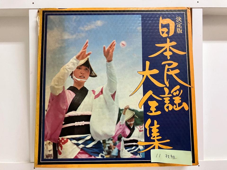 日本民謡大全集11枚組 - HiFi-Do McIntosh/JBL/audio-technica/Jeff 