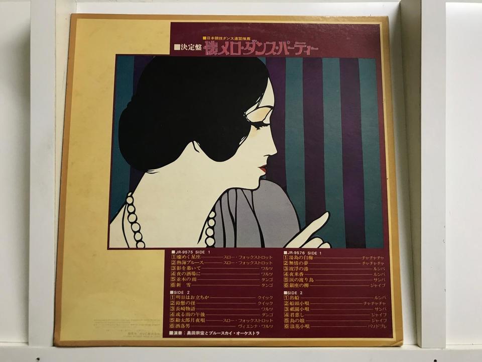奥田宗宏とブルースカイ・ダンス・オーケストラ6枚セット - 中古