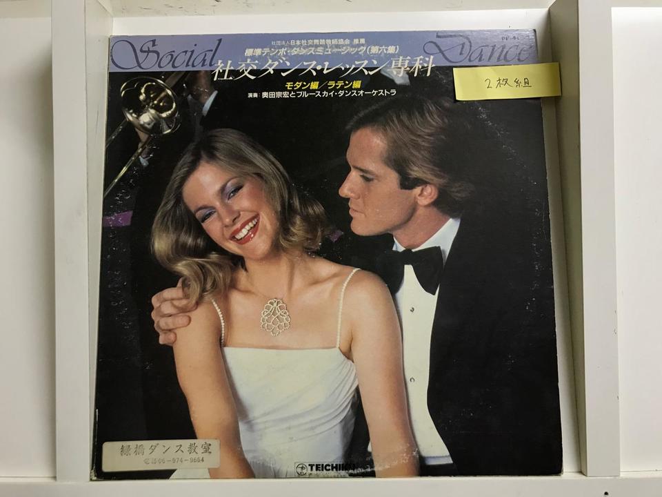 奥田宗宏とブルースカイ・ダンス・オーケストラ6枚セット - 中古