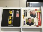 古典落語5枚セット