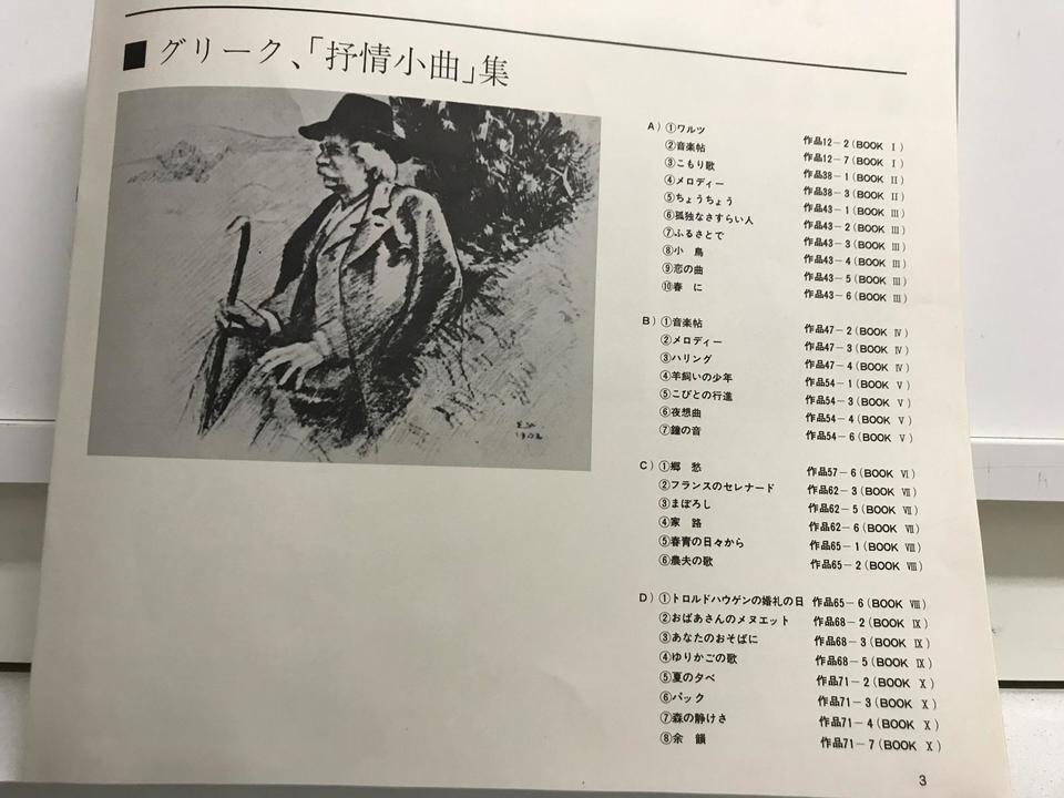 ヴァルター・ギーゼキング（東芝音楽工業・AB・赤盤・MONO）5枚セット