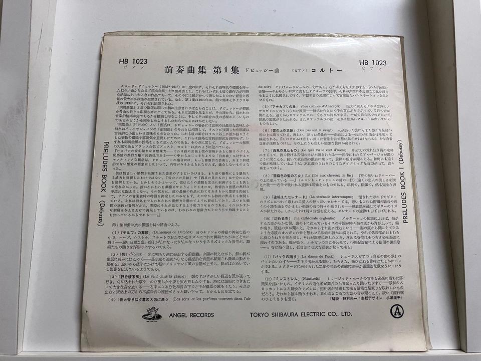 ANGEL RECORDS 東京芝浦電気(HB規格/10インチ/MONO/金文字)5枚セット