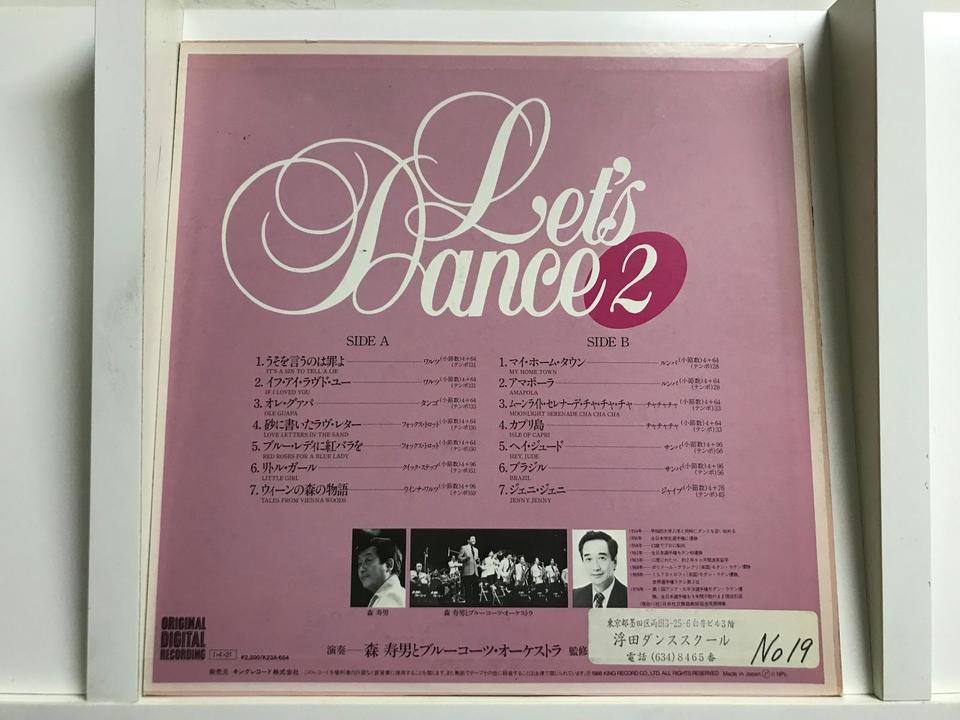 レッツ・ダンス（ダンスミュージック）5枚セット - 中古オーディオ
