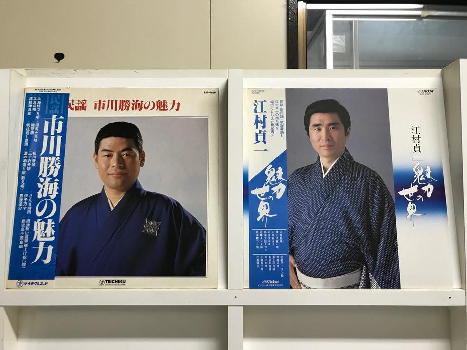 日本民謡 男性歌手5枚セット - 中古オーディオ 高価買取・販売