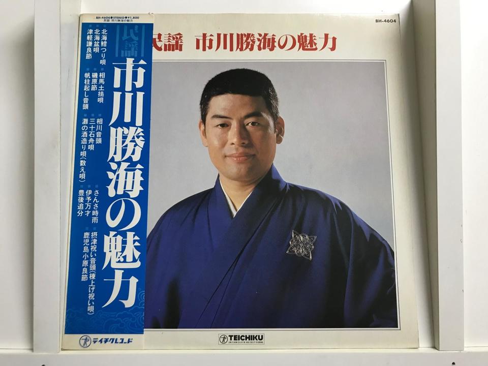 日本民謡 男性歌手5枚セット - 中古オーディオ 高価買取・販売