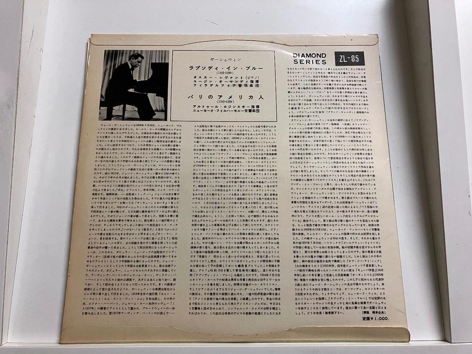 ピアノ作品(COLUMBIA ZL規格/10インチ盤/MONO)5枚セット - 中古