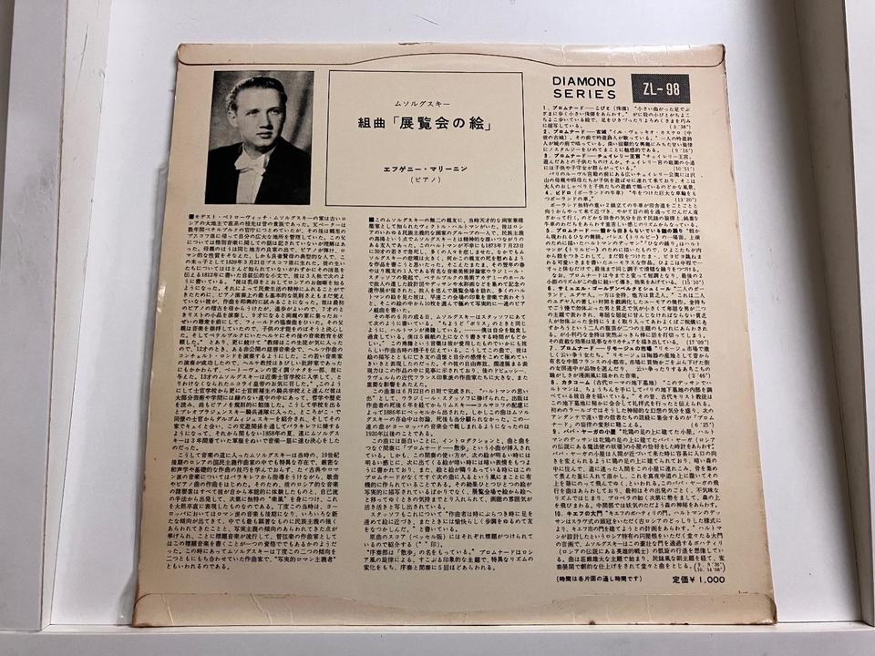 ピアノ作品(COLUMBIA ZL規格/10インチ盤/MONO)5枚セット - 中古