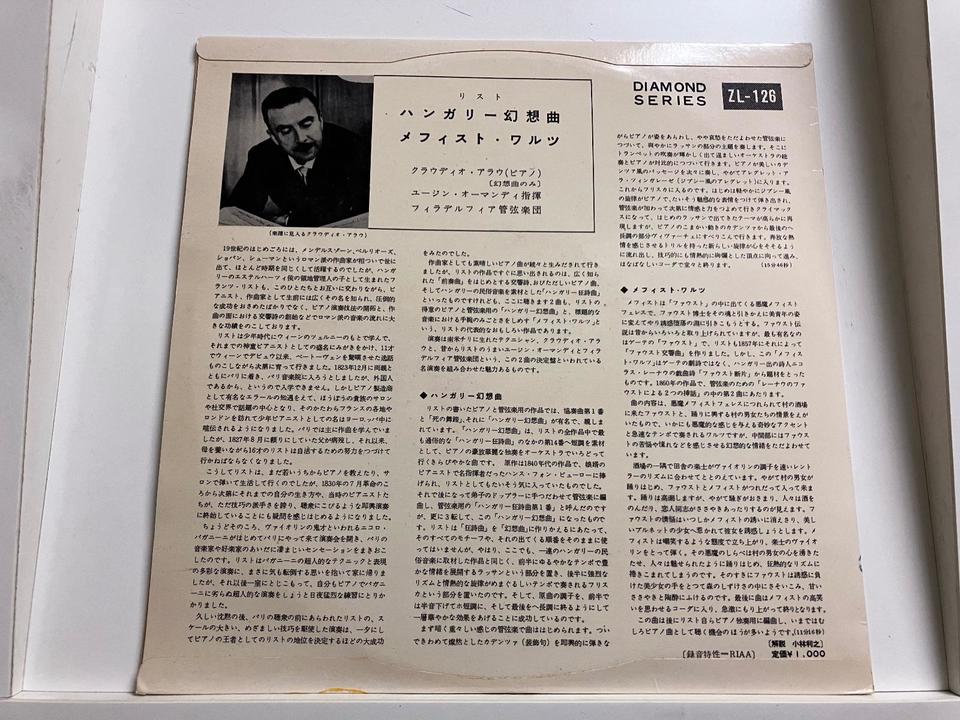 ピアノ作品(COLUMBIA ZL規格/10インチ盤/MONO)5枚セット - 中古