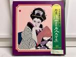 日本浪曲大全集 第二集 特選浪曲十二名人大全集11枚組