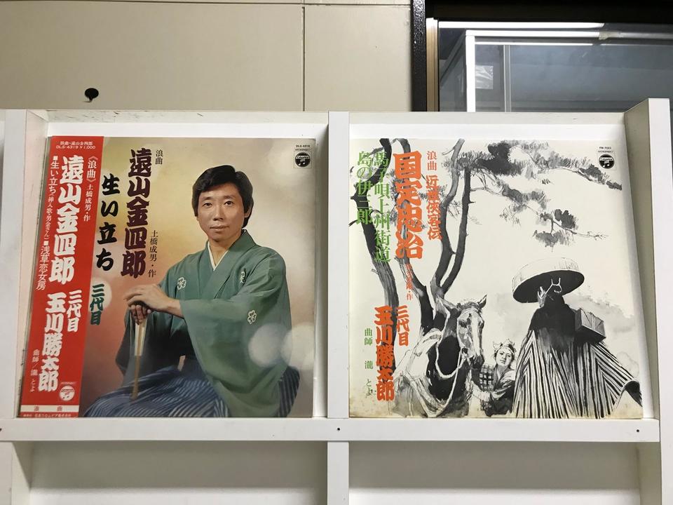 玉川勝太郎(初代・3代目/浪曲)5枚セット - 中古オーディオ 高価買取