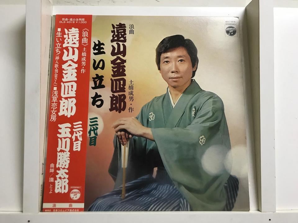 玉川勝太郎(初代・3代目/浪曲)5枚セット - 中古オーディオ 高価買取